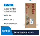 聚酯樹脂（zhī）的優點是什麽？