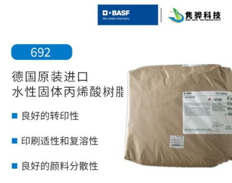 水（shuǐ）性丙烯（xī）酸樹脂的主要用（yòng）途包括哪些