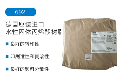 巴斯夫水性（xìng）丙烯酸樹脂市場使用反饋好的原因