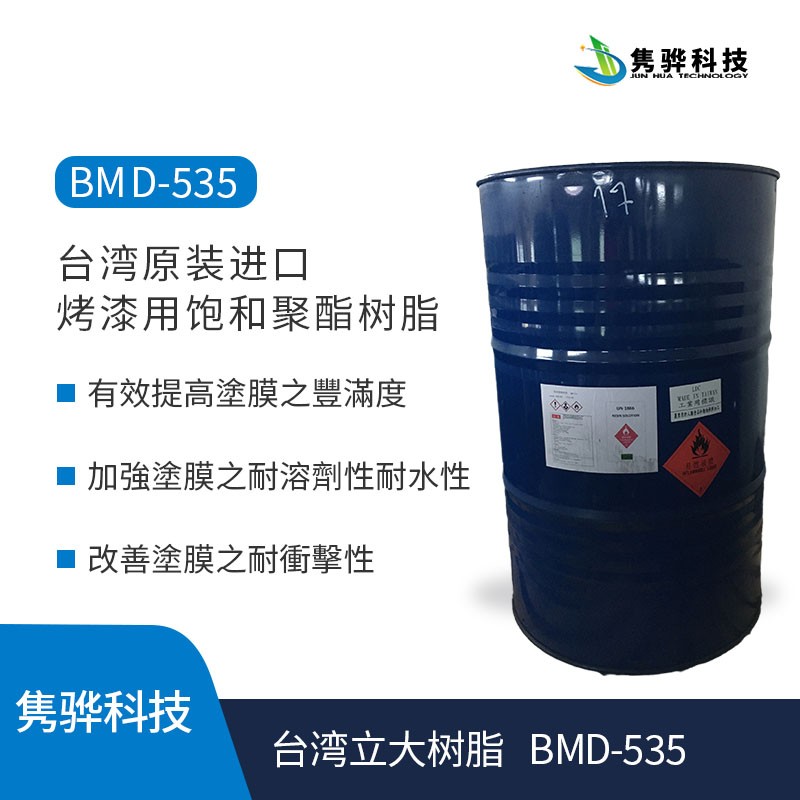 飽和聚（jù）酯（zhǐ）樹脂‍為什麽可以用在有機矽不粘鍋的塗料當中？