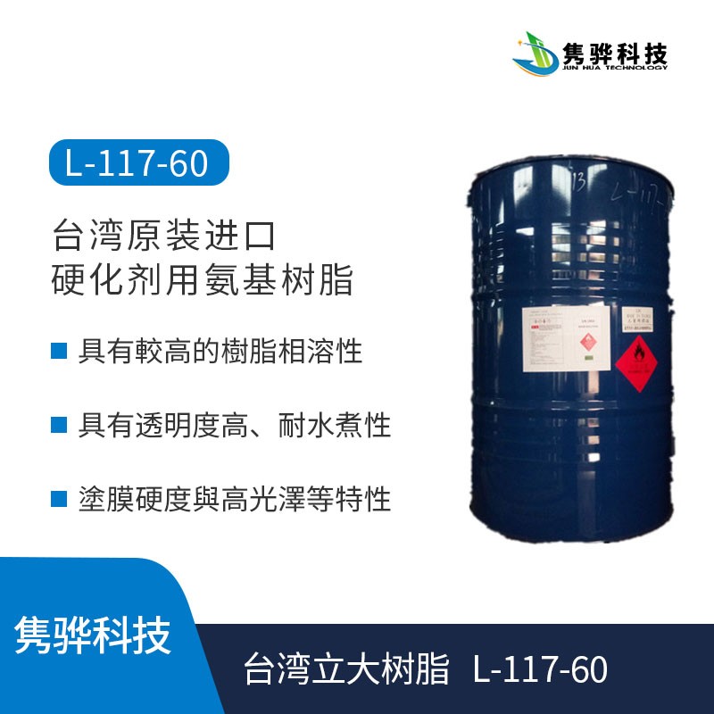 如（rú）何選購飽和聚酯樹脂？