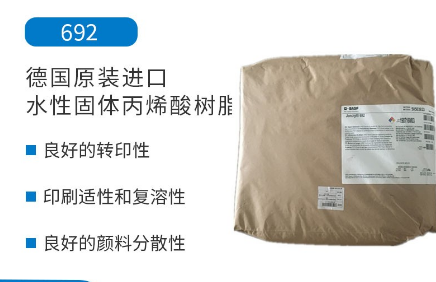 進口水性丙烯酸樹脂的優點是什麽