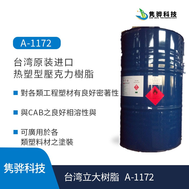 飽和聚（jù）酯樹脂（zhī）‍有哪些優勢？