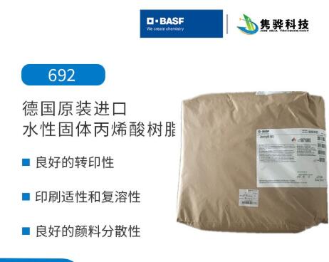 巴斯夫水（shuǐ）性丙烯酸樹脂的應用領域有哪些