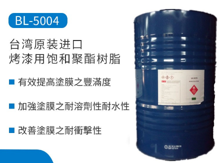 選擇進口聚（jù）酯樹脂要關注哪些方麵