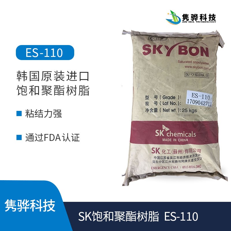 韓國SK飽和聚酯樹脂具有哪些應用性能？