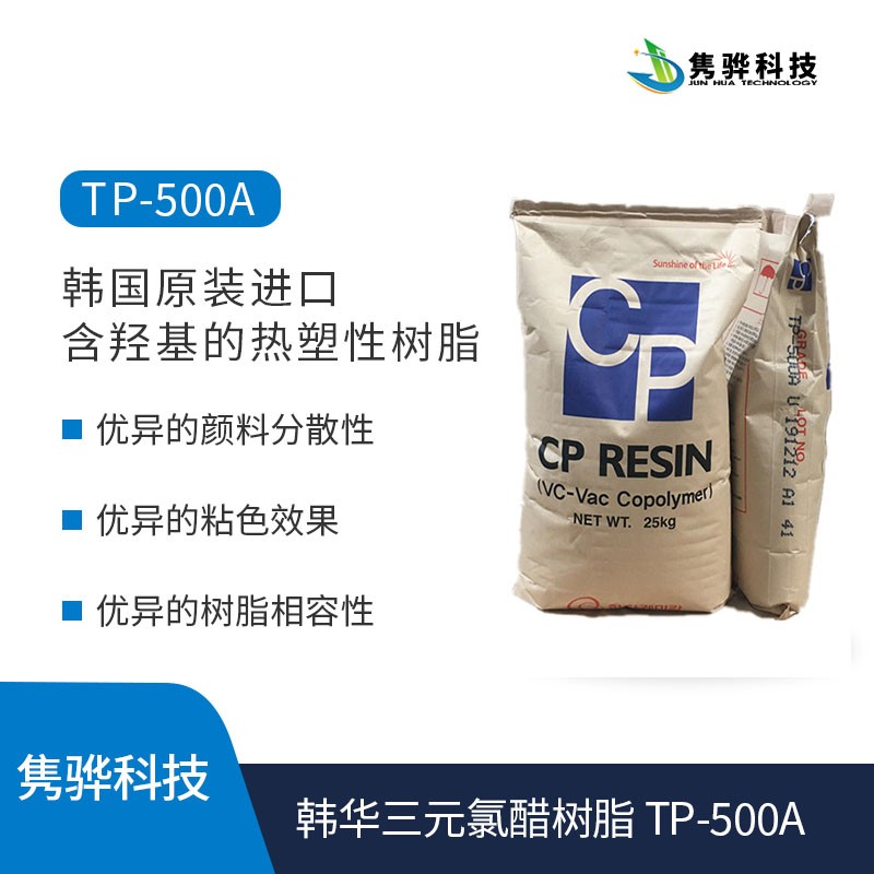 影響韓國韓華（huá）水性丙烯（xī）酸樹脂幹燥的影響因素