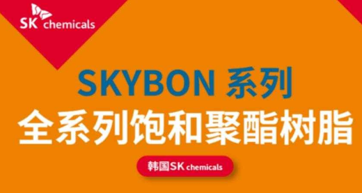 水性聚酯樹脂的背景介紹以及性（xìng）能