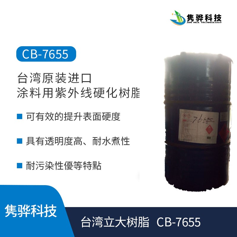 韓（hán）國韓華水性丙烯酸樹脂‍有哪些製備方（fāng）法？