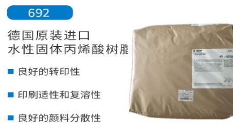 進（jìn）口水性丙烯酸樹脂（zhī）中的水性添加劑有哪些種類