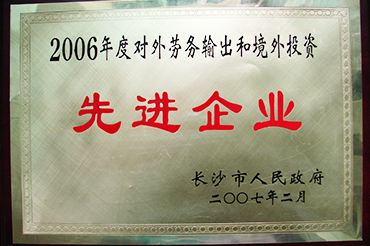 先進企（qǐ）業