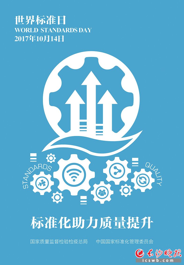 【長沙晚報】樹立健（jiàn）康產業誠（chéng）信標杆