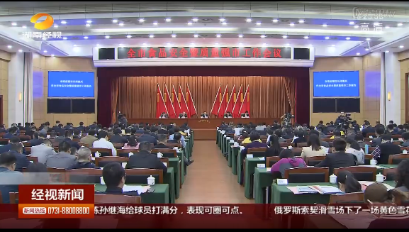 【智慧（huì）長（zhǎng）沙】首屆長沙市（shì）市長質量獎名單正式揭曉