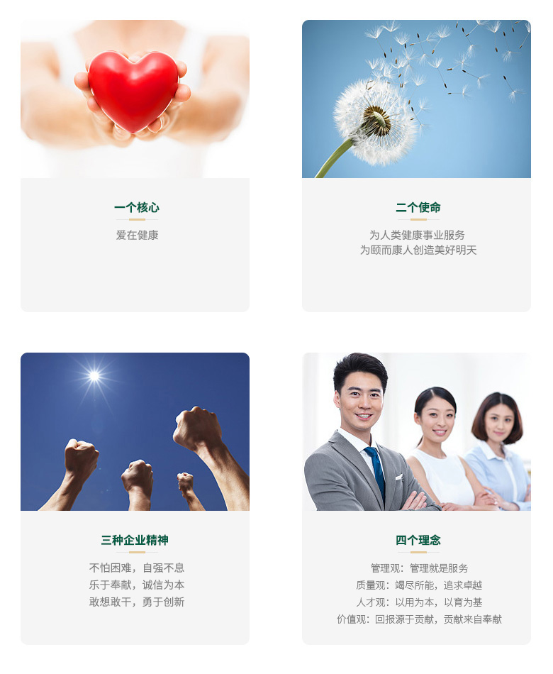 企業文化（huà）.jpg