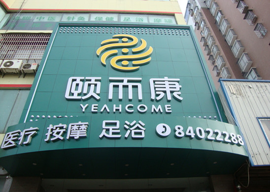 長（zhǎng）沙星沙（shā）店