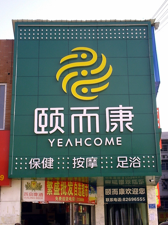 長沙（shā）馬王（wáng）堆店