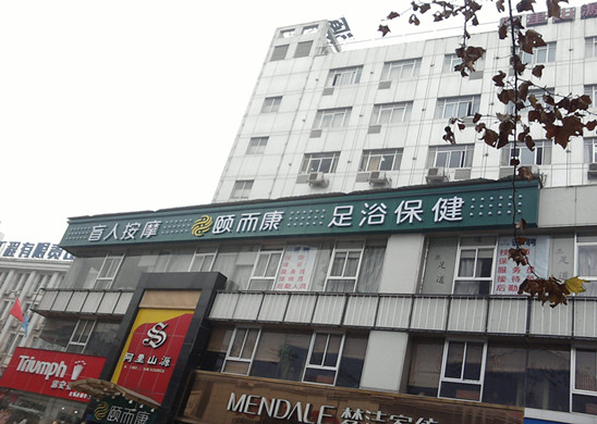 長沙東塘（táng）店