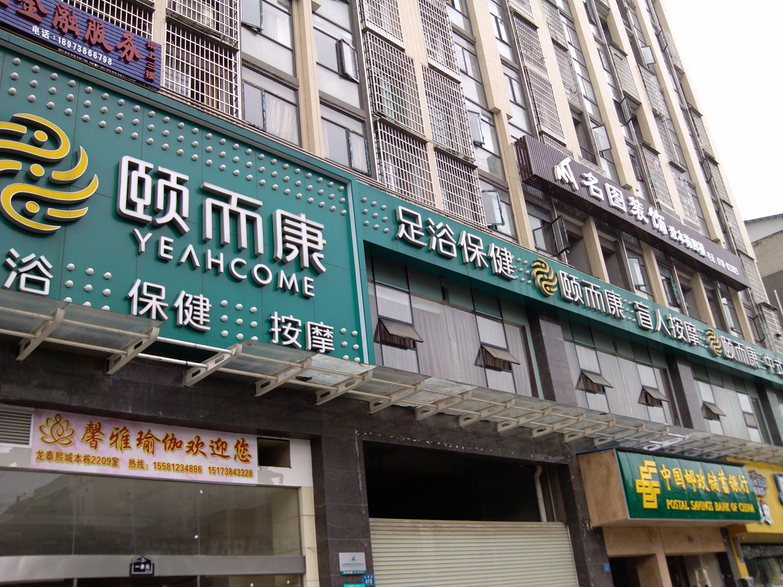 婁（lóu）底關家腦店