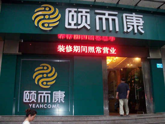 長沙解（jiě）放東路店