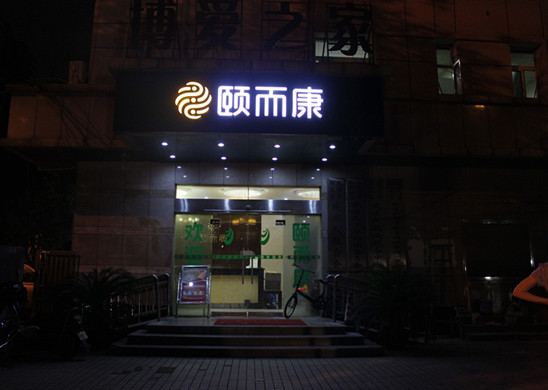 長沙赤崗衝店