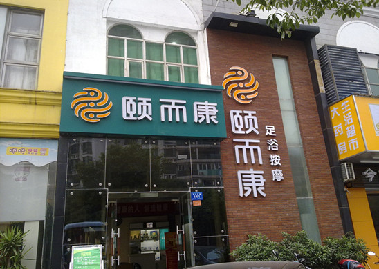 長沙車站北路（lù）店