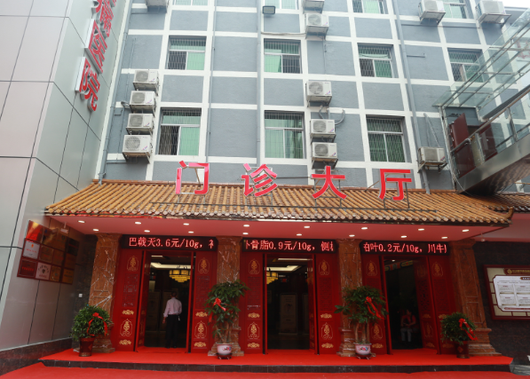 長（zhǎng）沙頸肩腰腿痛醫（yī）院（yuàn）