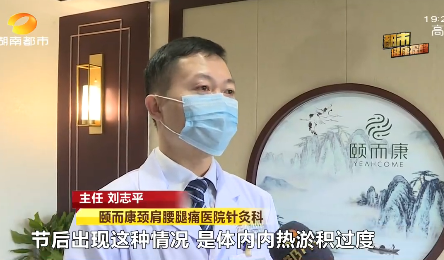 【都市健康提（tí）醒】長假生活不規律 上班當心（xīn）“假期綜合征”