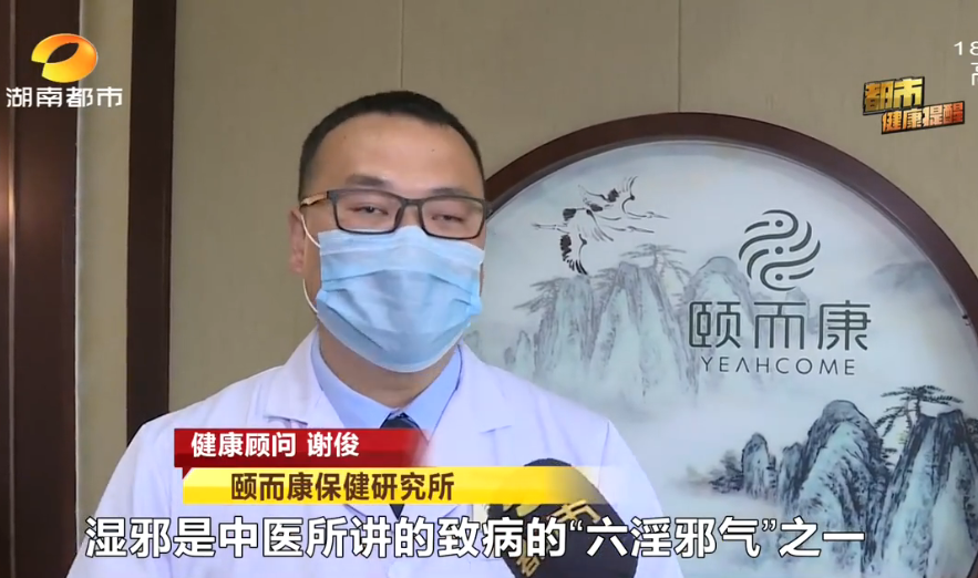 【都市健康提醒】回南天，濕邪來（lái）襲，簡便的中（zhōng）醫預防方法來護體