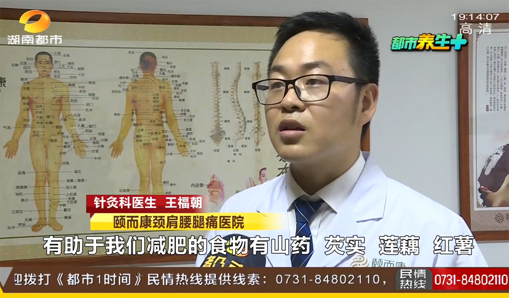 【都市健（jiàn）康提醒】“養脾升陽”身體更健康：小夥節食減肥健康每況愈下 脾胃受損更易發胖