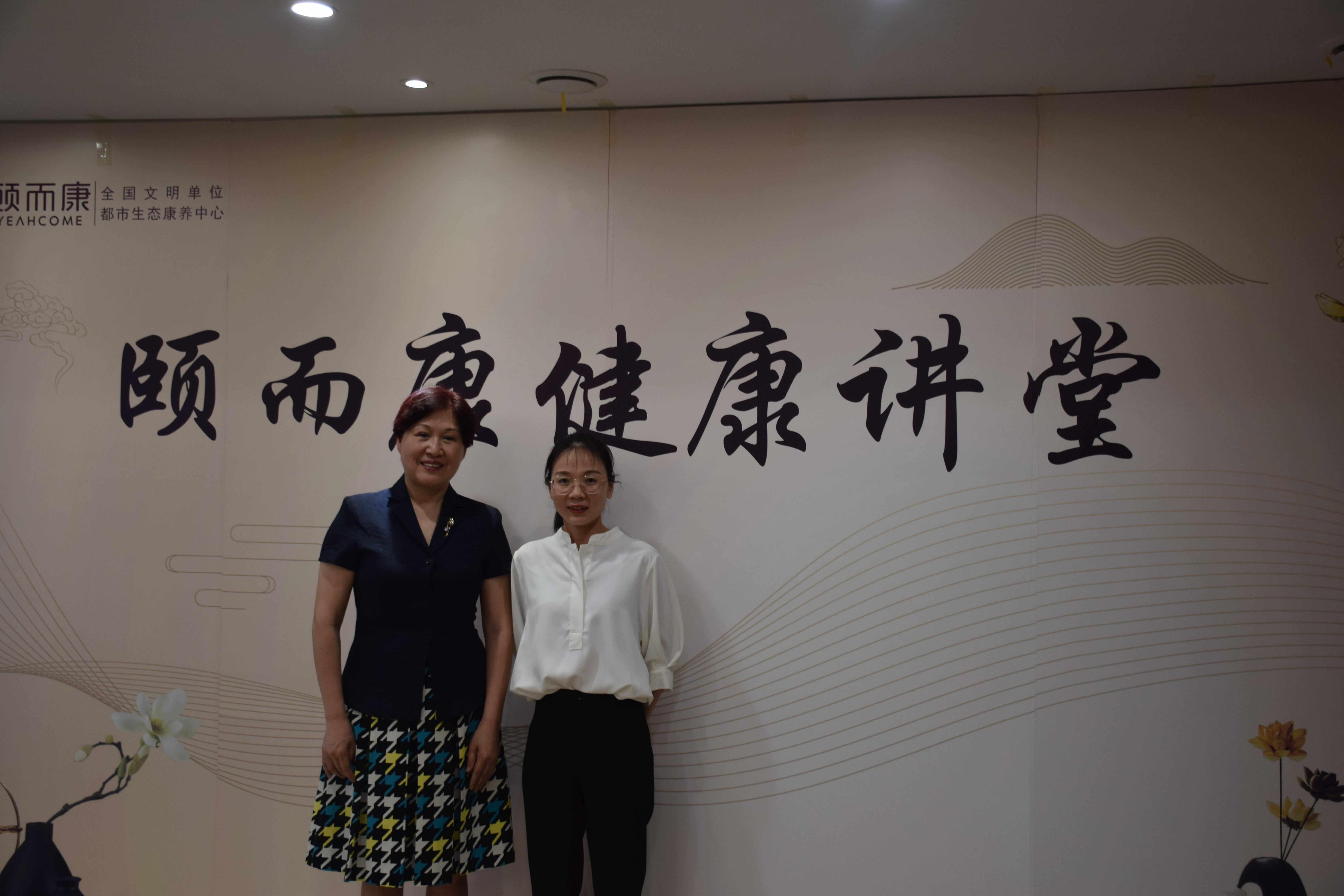 2020全民營養周暨頤而（ér）康營養係列（liè）主題活動順利召開