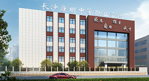 頤而康學校（xiào）