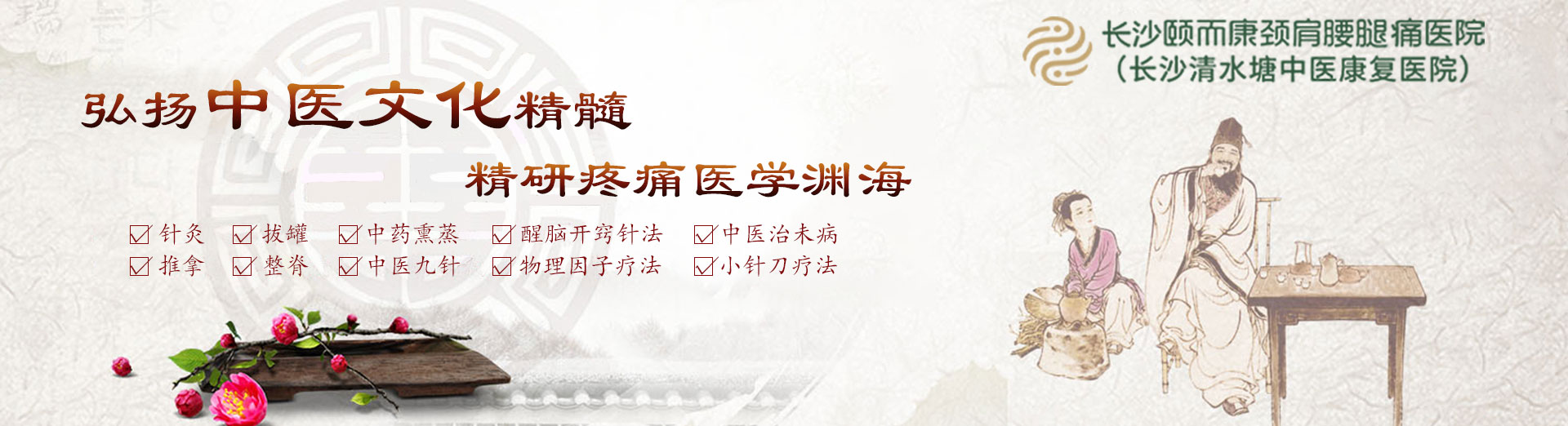 頸腰（yāo）醫（yī）院
