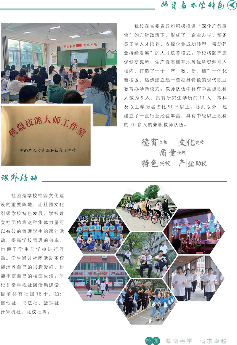 康明學校（xiào）介紹-3.jpg