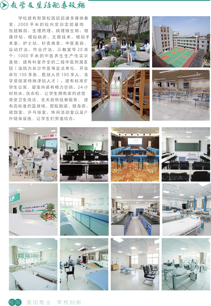 康明學校（xiào）介紹-4.jpg