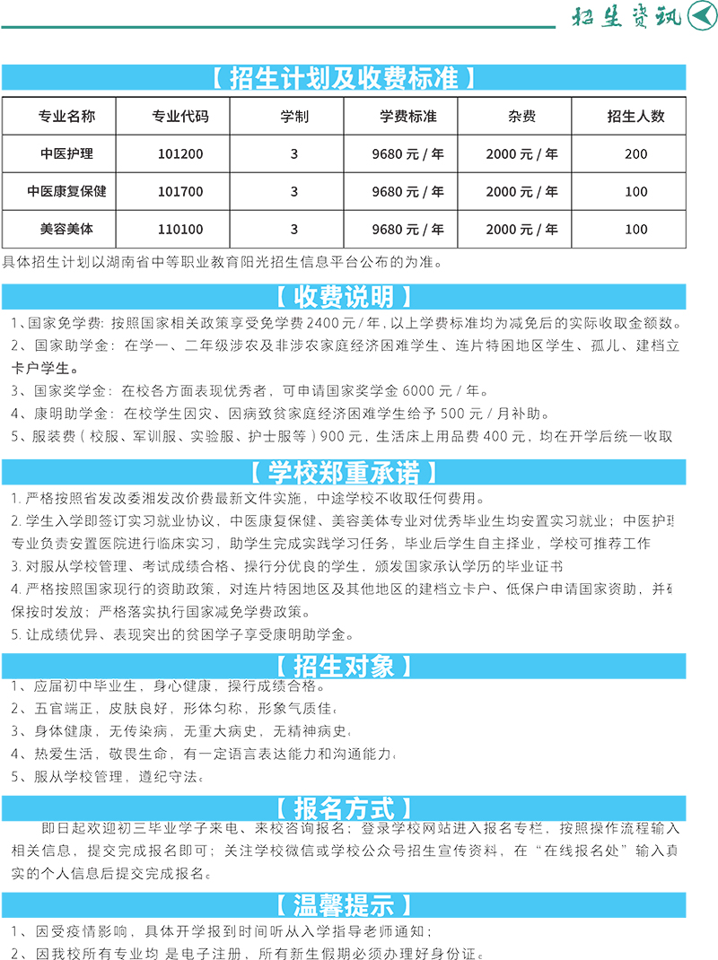 康明學校介紹（shào）-7.jpg