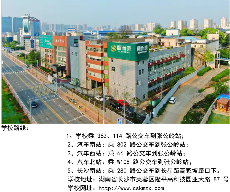 康明（míng）學校介紹-8.jpg