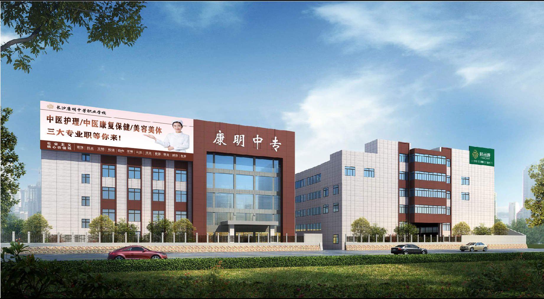 長沙康（kāng）明中等職（zhí）業學校