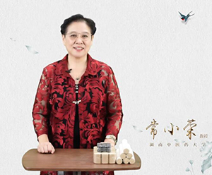 【養生大咖（kā）談】湖南中醫藥大學常小榮教授攜手頤而康談伏後加強灸