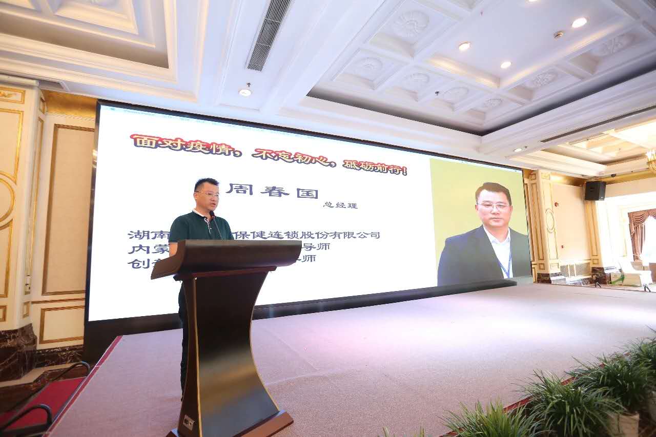 標準助力創新發（fā）展，頤而（ér）康榮獲2019年（nián）度保健調理服務標準創新貢獻獎（jiǎng）