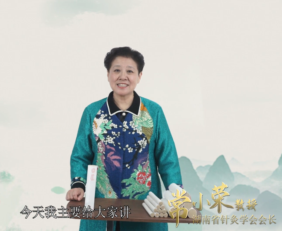養生大咖談，湖（hú）南針灸學會會長常小榮教授攜手頤而康談三九灸