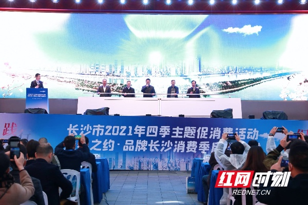 長沙“搭台唱戲”促消費，四（sì）季活動主題（tí）不重樣