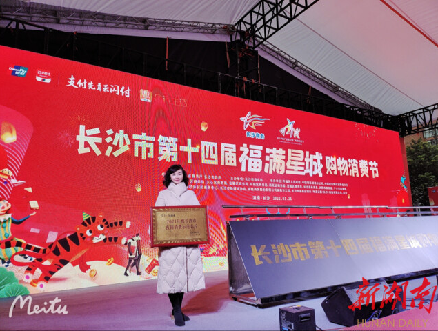 品牌（pái）長紅助力（lì）“長沙長紅”，頤而康憑什麽