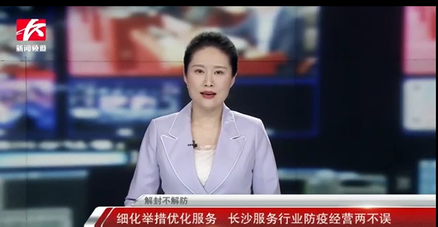 解封不解防丨細化舉措（cuò）優化服務 頤（yí）而康防護經營兩（liǎng）不（bú）誤