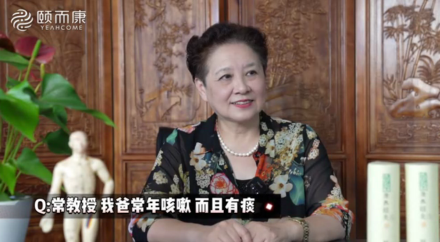 《專家談養生》常小榮教授：三伏天“老慢支”更要灸一“夏”