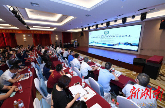 3個“首次”譜寫我省養（yǎng）生保健行業高質量發展新篇章 湖南省養生（shēng）保健專業委員（yuán）會（huì）換屆會議召開（kāi）