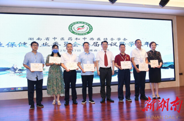 3個“首次”譜寫我省養生（shēng）保健行業高質量（liàng）發（fā）展新篇（piān）章 湖南省養生保健專（zhuān）業委員會（huì）換屆會議召開
