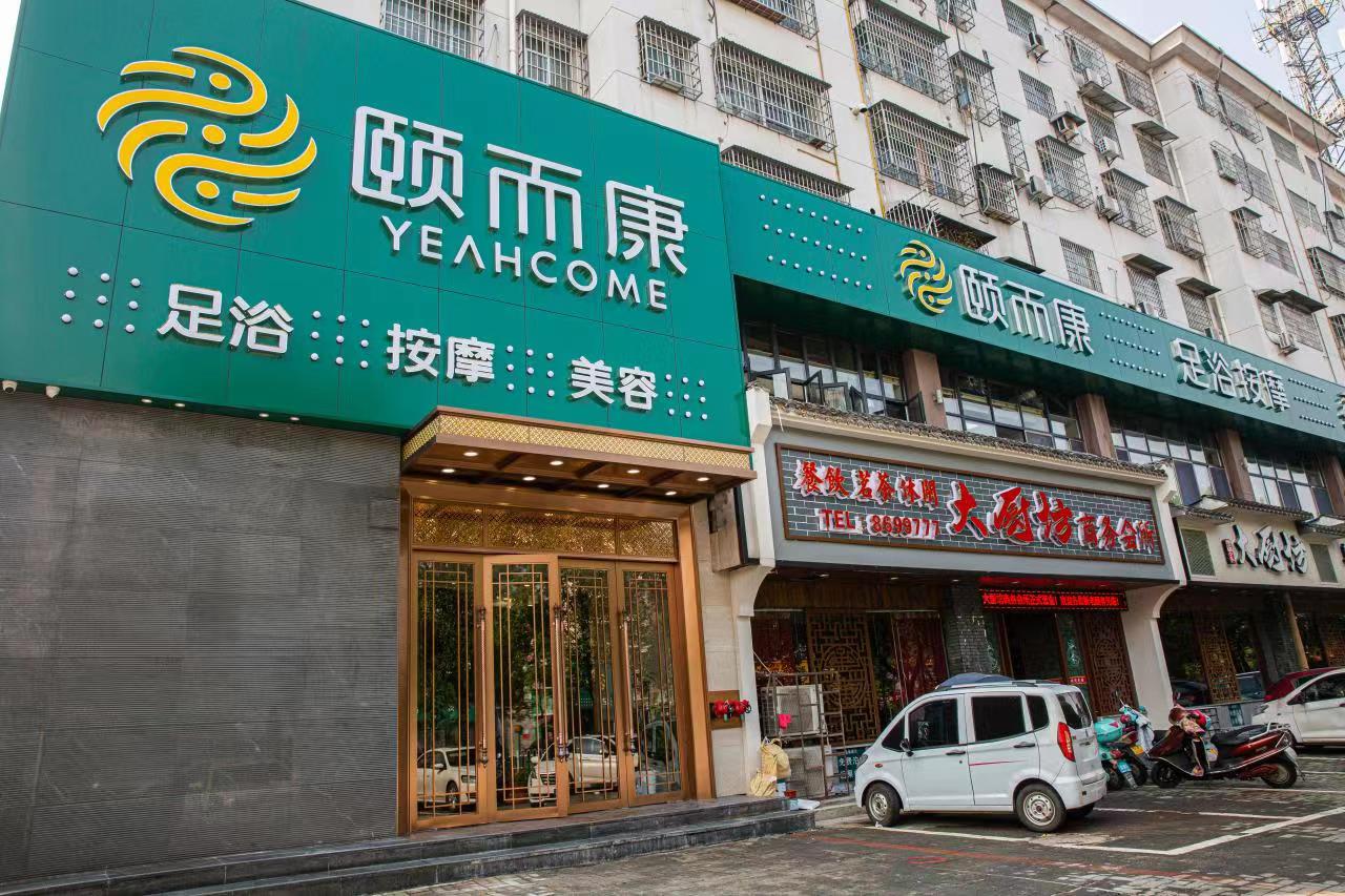 嶽（yuè）陽尚書山店