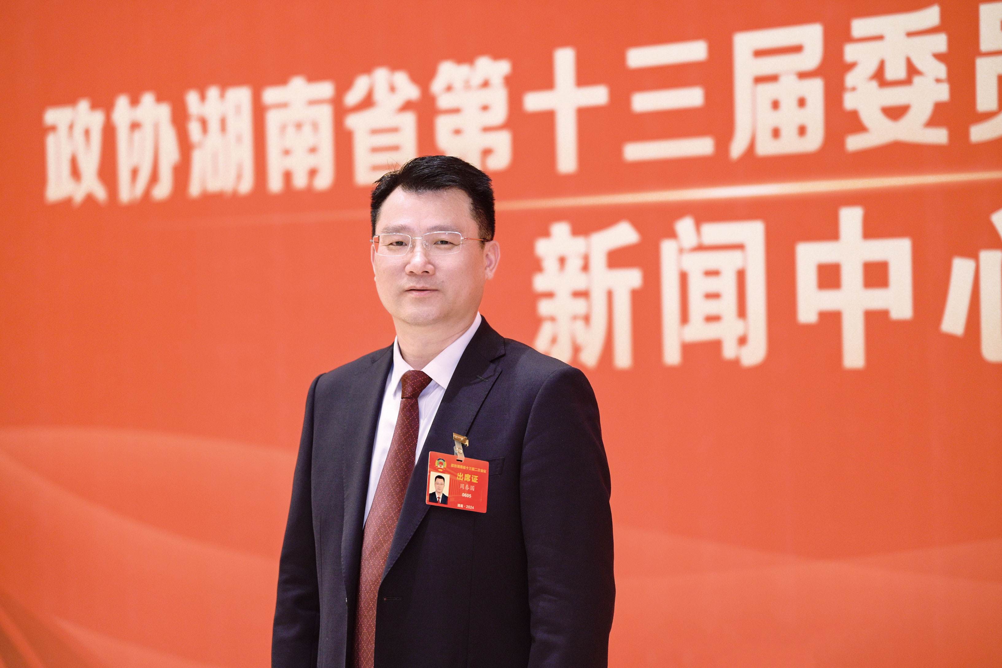 湖南政協新聞網