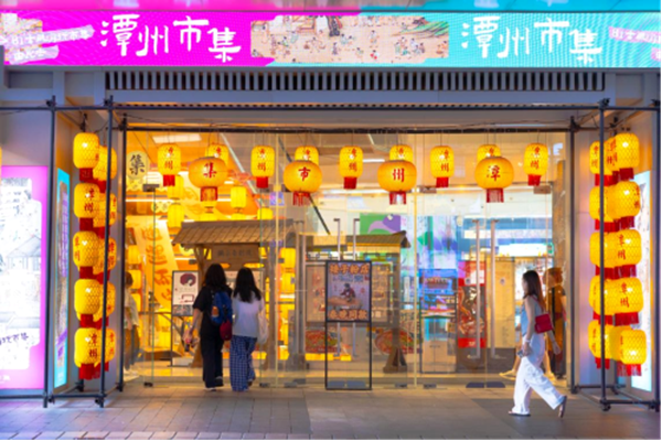 添新意遊天（tiān）心 長（zhǎng）沙文旅煥發(5)1141.png