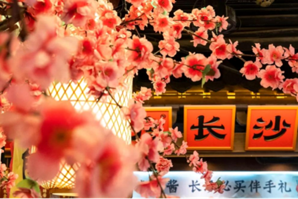 添新意（yì）遊天心 長沙文旅煥發(5)1143.png